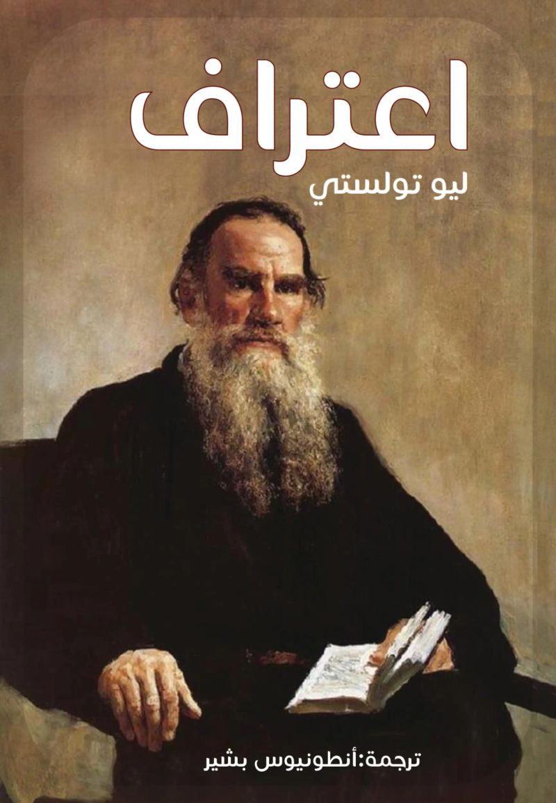 اعتراف