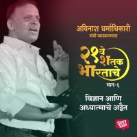 Ekvisave Shatak Bhartache - Vidnyan Aani Adhyatmache Advai