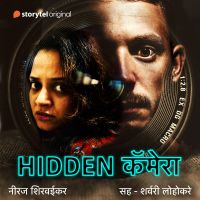 Hidden Camera - S01E02