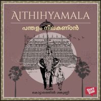 Panthalam Neelakantan