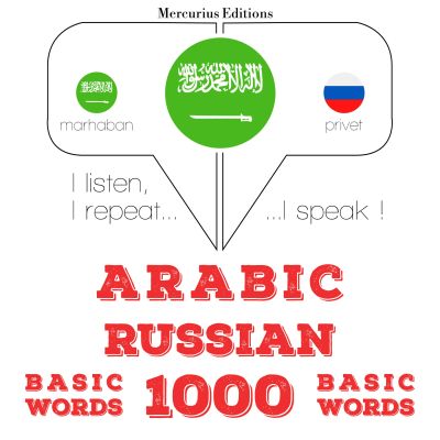 1000 كلمة أساسية في روسيا