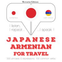 アルメニア語で旅行の単語やフレーズ