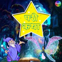 Pari Katha