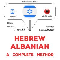 עברית - אלבנית: שיטה שלמה