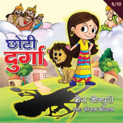 Chhoti Durga-S1E5