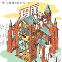 玛丽有只小绵羊