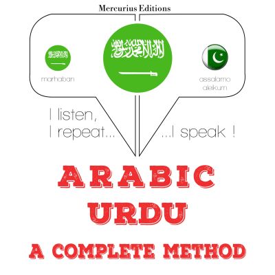 أنا أتعلم الأردية