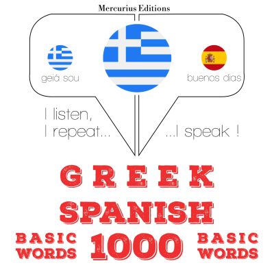 1000 ουσιαστικό λέξεις στα ισπανικά