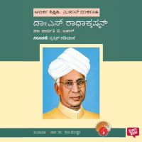 Dr. S. Radhakrishnan