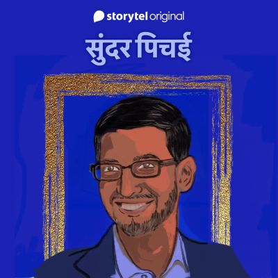 Sundar Pichai