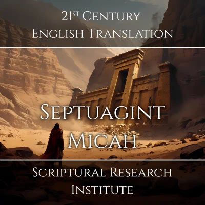 Septuagint - Micah
