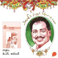 Anacheeditha - Vamsy ki nachina Kadhalu-2