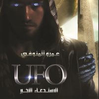 الاستدعاء الأخير