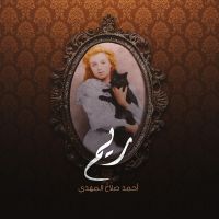 ريم