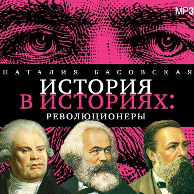 Революционеры