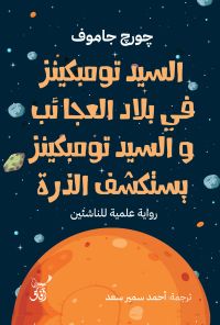 إنسانية الآخرين