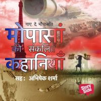 Maupassant Ki Sanklit Kahaniya