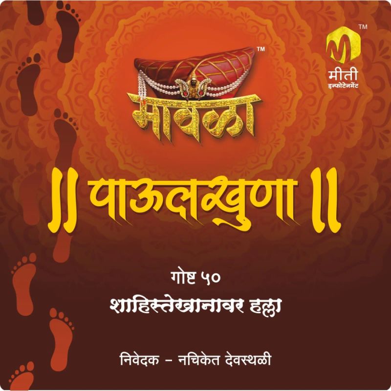 Shahistekhanavar Halla