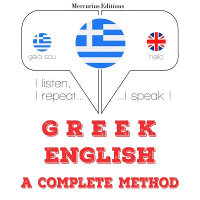 ΜΑΘΑΙΝΩ ΑΓΓΛΙΚΑ