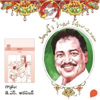 Vamsy ki nachina Kadhalu-2 (Prasthanam) - వంశీ కి నచ్చిన కధలు-2 (ప్రస్థానం)