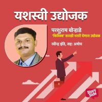 Phoenixsarakhi Bharari Ghenara Udyojak