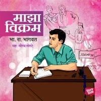 Maza Vikram