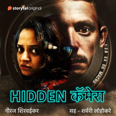 Hidden Camera - S01E03