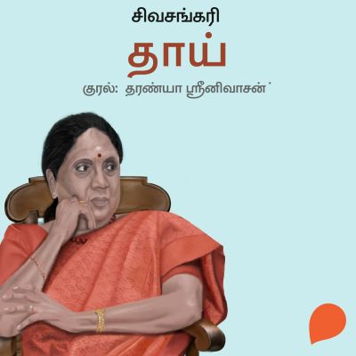 Thaai