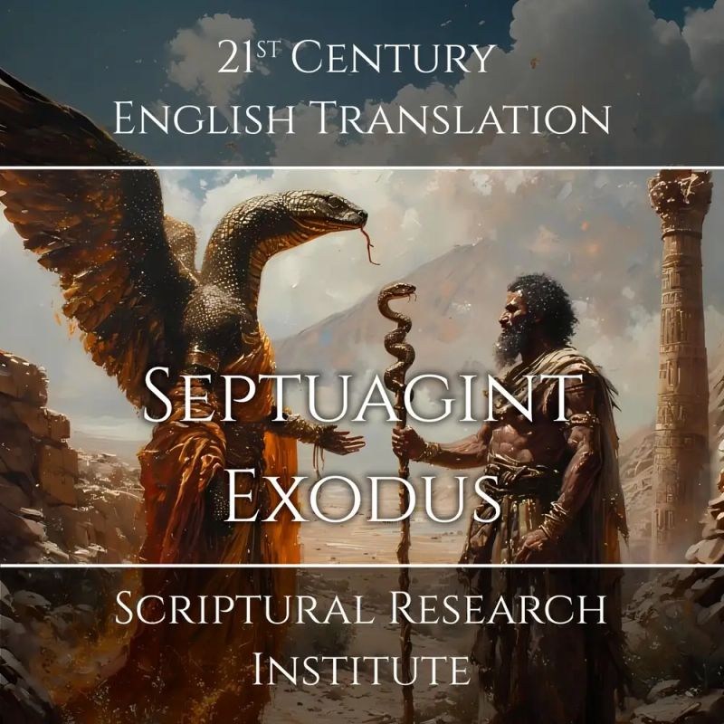 Septuagint - Exodus