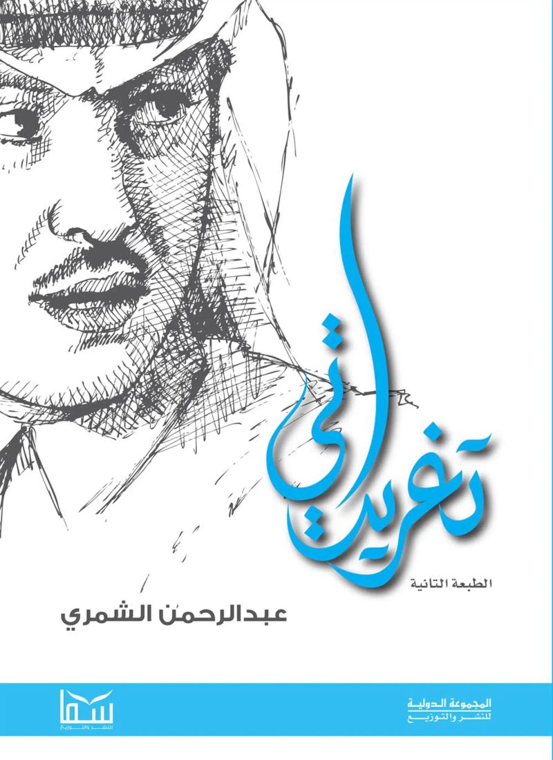 تغريداتي