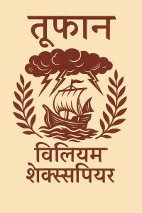 तूफ़ान