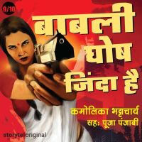 Baabli Ghosh Zinda Hai S01E09