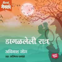 Dagalleli Raatra