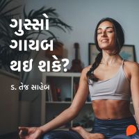Gusso Gayab Thai Shake?