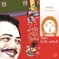 Vamsy ki nachina Kadhalu (Aa roju ratri)-వంశీ కి నచ్చిన కధలు (ఆరోజు రాత్రి)