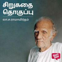 La Sa Ra Short Stories