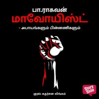 Maoist Abaayangalum Pinnanigalum