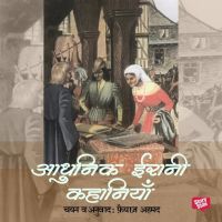 Aadhunik Irani Kahaniyan