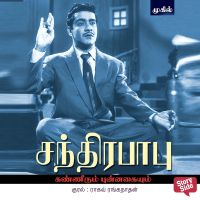 Chandrababu - Kanneerum Punnagayum