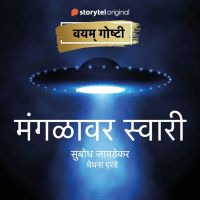 Mangalavar Swari