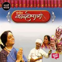 Sangeet Kanhopatra