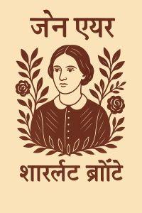 जेन एयर
