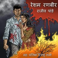 Resham Ranbir - S1E10