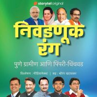 Nivadnuk Rang - Pune Shahar