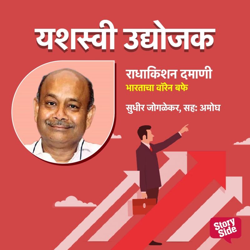 Bharatacha Waran Bafet