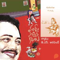 Vamsy ki nachina Kadhalu (Jangubhai)-వంశీ కి నచ్చిన కధలు (జంగుభాయ్)