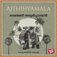 Venmani Namboorippadanmar