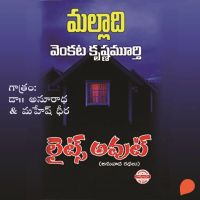 Lights Out (లైట్స్ అవుట్ )