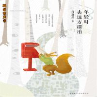 年轻时去远方漂泊：肖复兴经典散文