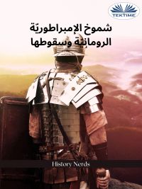 روما
